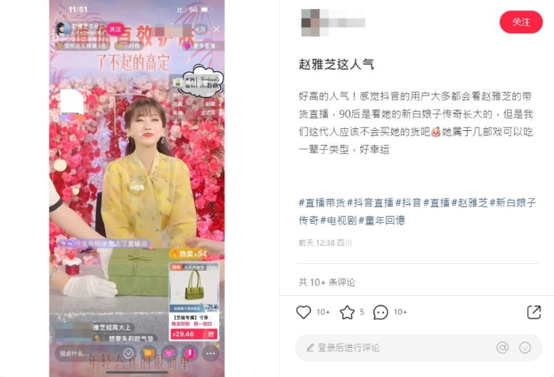 内地网民于小红书分享，无意中在抖音看到赵雅芝正在直播卖东西。
